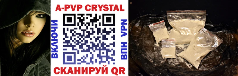A-PVP кристаллы Купить закладки Славгород
