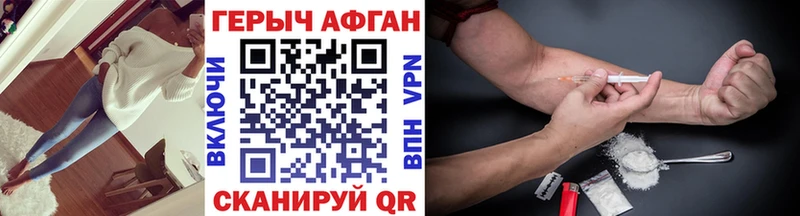 Героин Heroin  Купить закладки  Славгород 