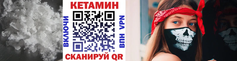 Кетамин VHQ Купить Славгород